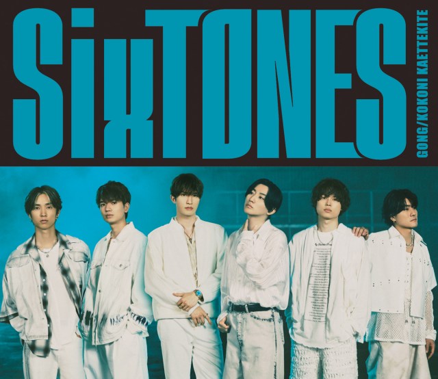 SixTONES、初週売上42.6万枚で12作連続「シングル」1位【オリコンランキング】