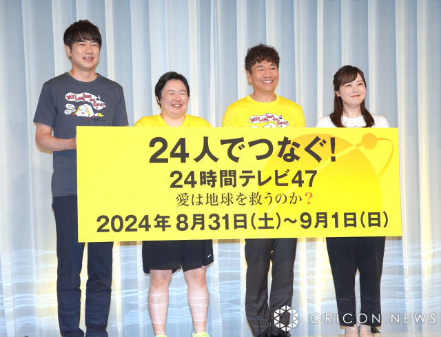 『24時間テレビ』第1弾出演者9組を発表　相葉雅紀、岩田剛典ら
