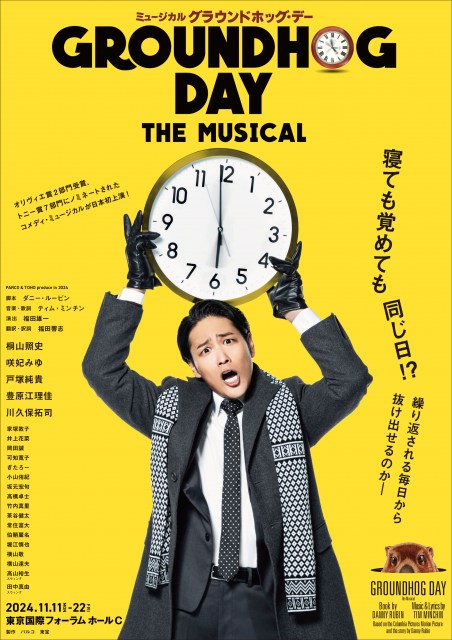 WEST.桐山照史、傑作コメディ・ミュージカル日本初演で主演「皆さま楽しみにしていてください！」　福田雄一氏が演出を担当