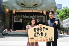 ラウール＆出口夏希、大阪の神社で2ショット　獅子が「マジででかい！」→ボディガードモード