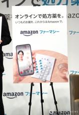 専門家が語るAmazon新サービス「Amazon ファーマシー」の将来性　医療DX拡大のカギとなるか