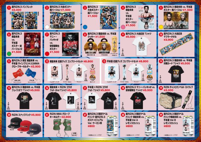 【RIZIN】前日11時からグッズ先行販売　朝倉未来／平本蓮の新Tシャツ・クッキーなどチケットなしでも購入可能