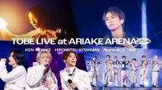 『TOBE LIVE at ARIAKE ARENA 2024』8・16からPrime Videoで世界独占配信【8月配信作品一覧あり】