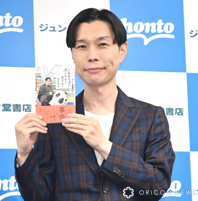 ハライチ岩井勇気、今後の目標は“母からの自立”「結婚もしたので大人としてちゃんとしないと（笑）」