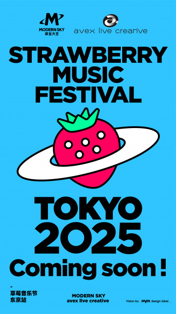 エイベックス、中国で15年続く音楽フェス「ストロベリーミュージック・フェスティバル」来年日本で初開催へ