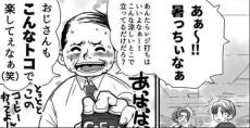 「レジ打ちは立っているだけで楽な仕事だな？」カスハラ客の暴言に「ふざけるな！」怒りを漫画に注入し話題