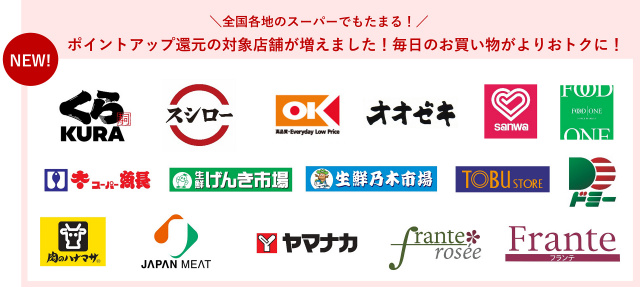 「三菱UFJカード」の優遇対象加盟店が3倍に拡大、「くら寿司」「スシロー」「オーケーストア」などが仲間入り【ポイ活】
