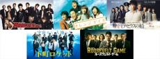 DMM TVにTBSの高視聴率ドラマ14本が追加　『ROOKIES』『オレンジデイズ』『テセウスの船』など