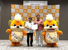 ポケモン×沖縄県が連携協定を締結　ガーディ「おきなわ応援ポケモン」就任で商品展開・バスなど運行