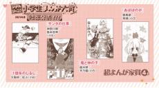 集英社、小学生が描いた漫画4作品掲載　『りぼん×ジャンプ 小学生まんが大賞』受賞作品発表