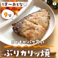 偏食っ子の息子もパクパク食べる、外カリッ中ふわぁな“おかずレシピ”に反響