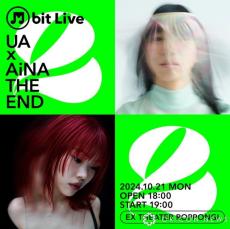 UA＆アイナ・ジ・エンドの対バンに「胸熱！」と反響、「M bit Live」第2弾が10月21日開催