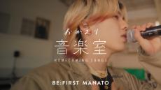 BE:FIRST・MANATO、地元福岡でアーティストとしての原体験迫る　メンバーと思い出の地でパフォーマンスも