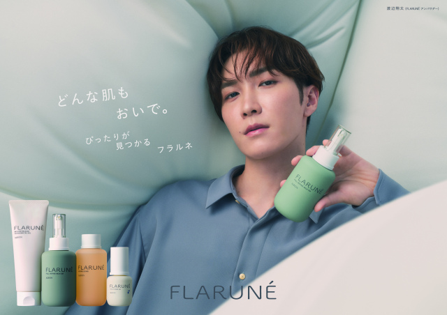 Snow Man渡辺翔太、メンバーに“受け入れられている”瞬間は？　『FLARUNE』アンバサダー2年目で美肌披露