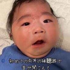 初めて補聴器をつけた赤ちゃん、自分の泣き声に驚く様子が87.5万再生　「身近に感じてもらうことで、難聴者に優しい世の中になれば」