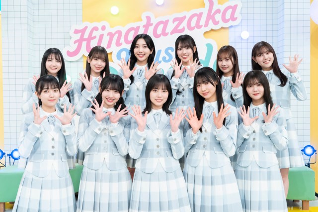 『ひなパレ』リアルライブ化決定　日向坂46四期生全員がソロ歌唱挑戦＆最新ヒット曲を生披露【コメント全文】