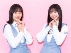 日向坂46新Wセンター正源司陽子＆藤嶌果歩「私たち全員で頑張っていきたい」　加藤史帆ら卒業発表の4人はラストシングル【Wセンターのコメント全文】