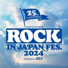 『ROCK IN JAPAN FESTIVAL 2024』5日間で動員27万5000人