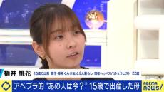 15歳で出産した母が22歳に…苦悩と感謝語る　EXIT兼近は世間の声に憤り「自己陶酔している人が…」