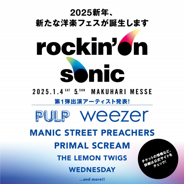 新洋楽フェス『rockin’on sonic』第1弾出演者　PULP、ウィーザーら6組発表