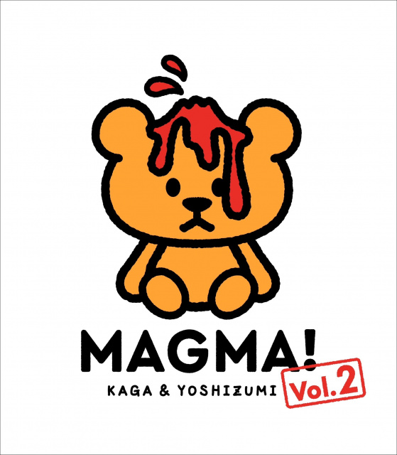 かが屋加賀×吉住の即興コントライブ『MAGMA！』配信決定　熱いマグマが噴き出す瞬間に刮目！