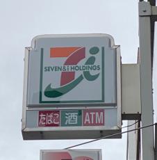 セブンイレブン、一部店舗が臨時休業　安全を最優先で「各店舗のオーナー様にご判断」