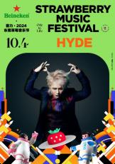 HYDE、[Alexandros]、マンウィズら、中国最大の音楽フェス出演へ