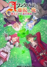 『エパリダ』アニメ化で来年1月放送　PV公開で出演は峯田大夢、伊南羽桜、川井田夏海、稗田寧々