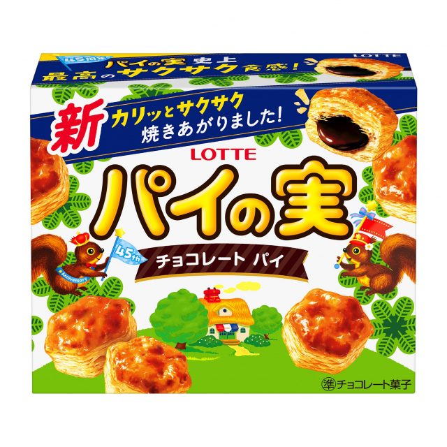 『パイの実』が“史上最高のサクサク食感” に 45年の技術を生かし徹底的に“パイ”を研究