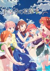 『五等分の花嫁＊』PV公開　水着姿で五つ子たちハワイ満喫！新婚旅行編