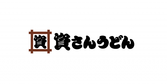 すかいらーく、“北九州のソウルフード”資さんを買収「資さんの味・歴史を尊重し、大切に守り続けたい」