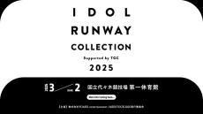 アイドルとファッションの祭典『IDOL RUNWAY COLLECTION』来年3月に開催決定　昨年はFRUITS ZIPPER&高嶺のなでしこ&櫻坂46三期生ら出演