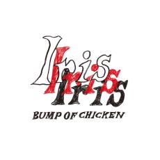 BUMP OF CHICKEN、最新アルバムが5作連続・通算8作目の1位獲得【オリコンランキング】