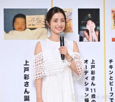 上戸彩、生まれた直後の“秘蔵写真”を大公開　本人も驚き「自分の子どもに似てる」