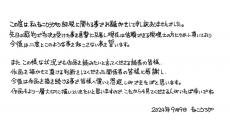 『薬屋のひとりごと』漫画家、4700万円の脱税を謝罪「二度と起こさない事を誓います」