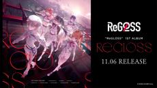 ホロライブの音楽ユニット・ReGLOSS、11月に1stアルバム発売　3Dライブ開催も決定