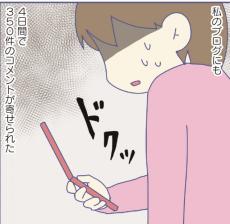 ネットの誹謗中傷“顔の見えない相手”と戦った5年間、法改正進んでも「一時の感情に任せて攻撃的になる人が増えた」