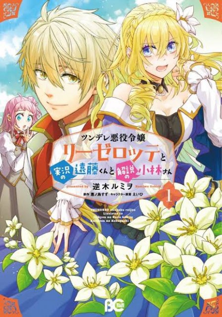 編集部の不手際で漫画連載が異例の終了　情報漏洩など続き信頼を損ね関係者に謝罪