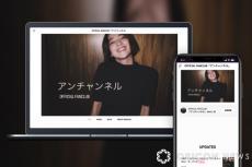 中村アン、ファンクラブ「アンチャンネル」開設　未公開オフショットなど予定