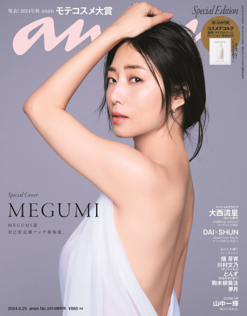 42歳・MEGUMI、白い布1枚だけまとい“美しすぎるヴィーナスライン”　これまで試した美容法は1000以上