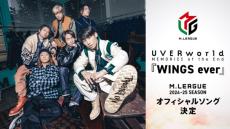 UVERworld、書き下ろし新曲が『Mリーグ2024-25シーズン』オフィシャルソングに決定【コメントあり】