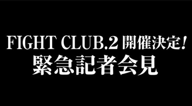 朝倉未来の衝撃KO負けから約1年…『FIGHT CLUB.2』10・5に開催決定　あす18日に記者会見