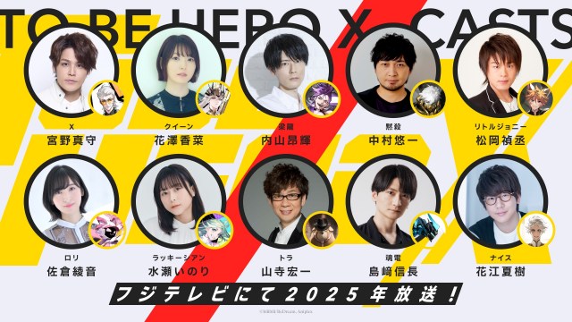 『TO BE HERO X』来年放送　PV公開で花江夏樹、花澤香菜、中村悠一らヒーロー役10人