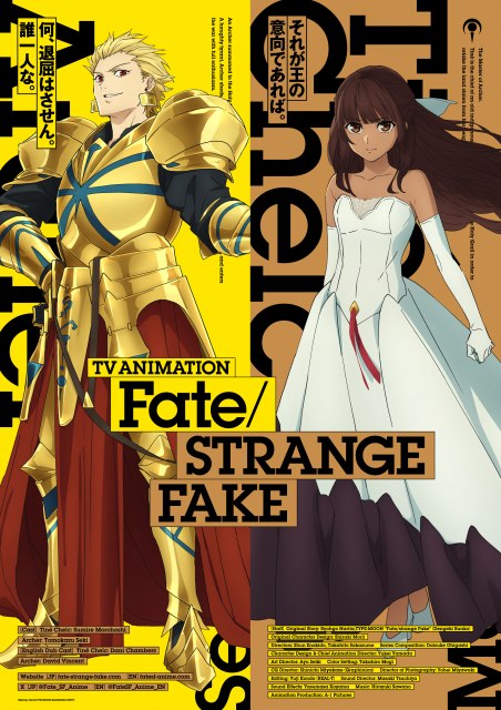 『Fate／strange Fake』最新話が年末放送　アーチャー役の関智一「役が身体に馴染んでおります」