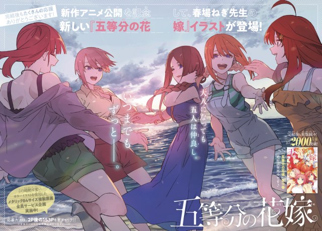 『五等分の花嫁』声優のグラビア　花澤香菜×前康輔・竹達彩奈×細居幸次郎…別々のカメラマンが撮影