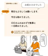 職場で「あの～」と呼びかけるよりも印象のいい言い方　知っておきたい言葉使い