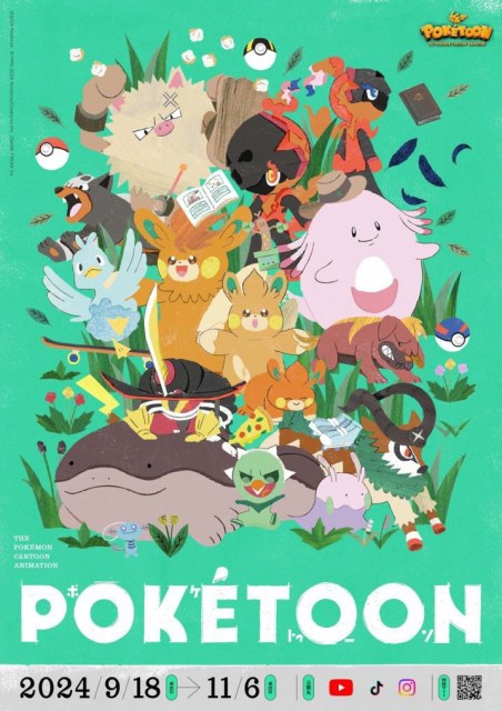 ポケモン新作アニメ「POKETOON」8週連続公開へ　参加アーティストはLustQueenら