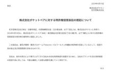 ポケモン＆任天堂、「複数の特許権を侵害している」『パルワールド』のポケットペア提訴