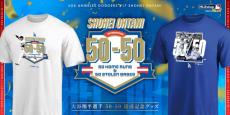 大谷翔平「50-50」記念グッズ14種が発売開始　Tシャツやフラッグ、ランヤ―ドほか