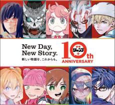 『少年ジャンプ＋』創刊10周年企画始動　作品集結の企画展・動画公開など実施